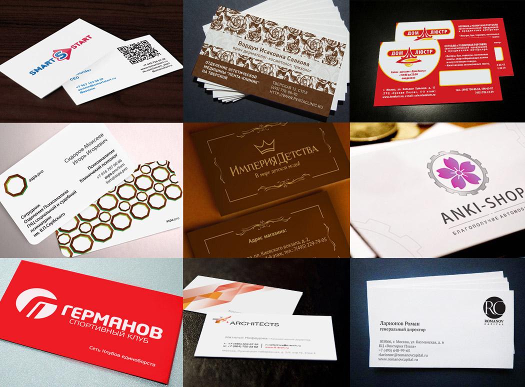 Дизайн визиток