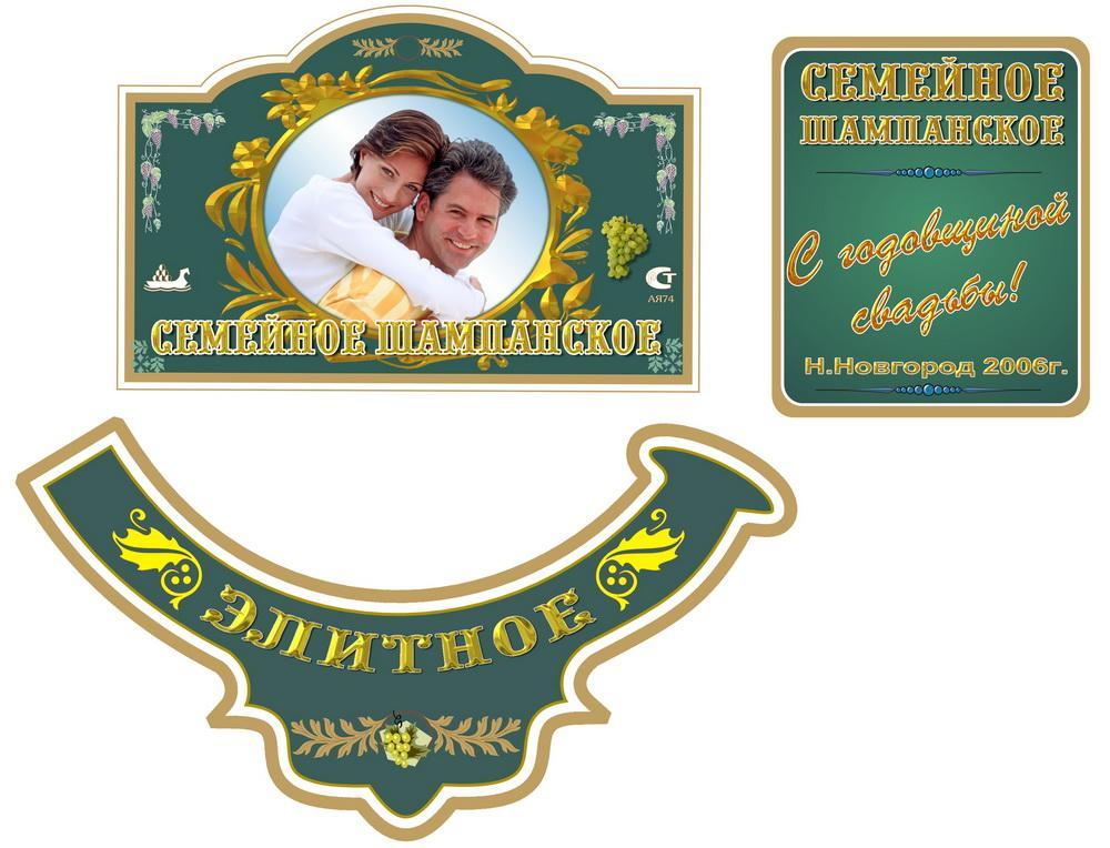 Печать этикеток на бутылки