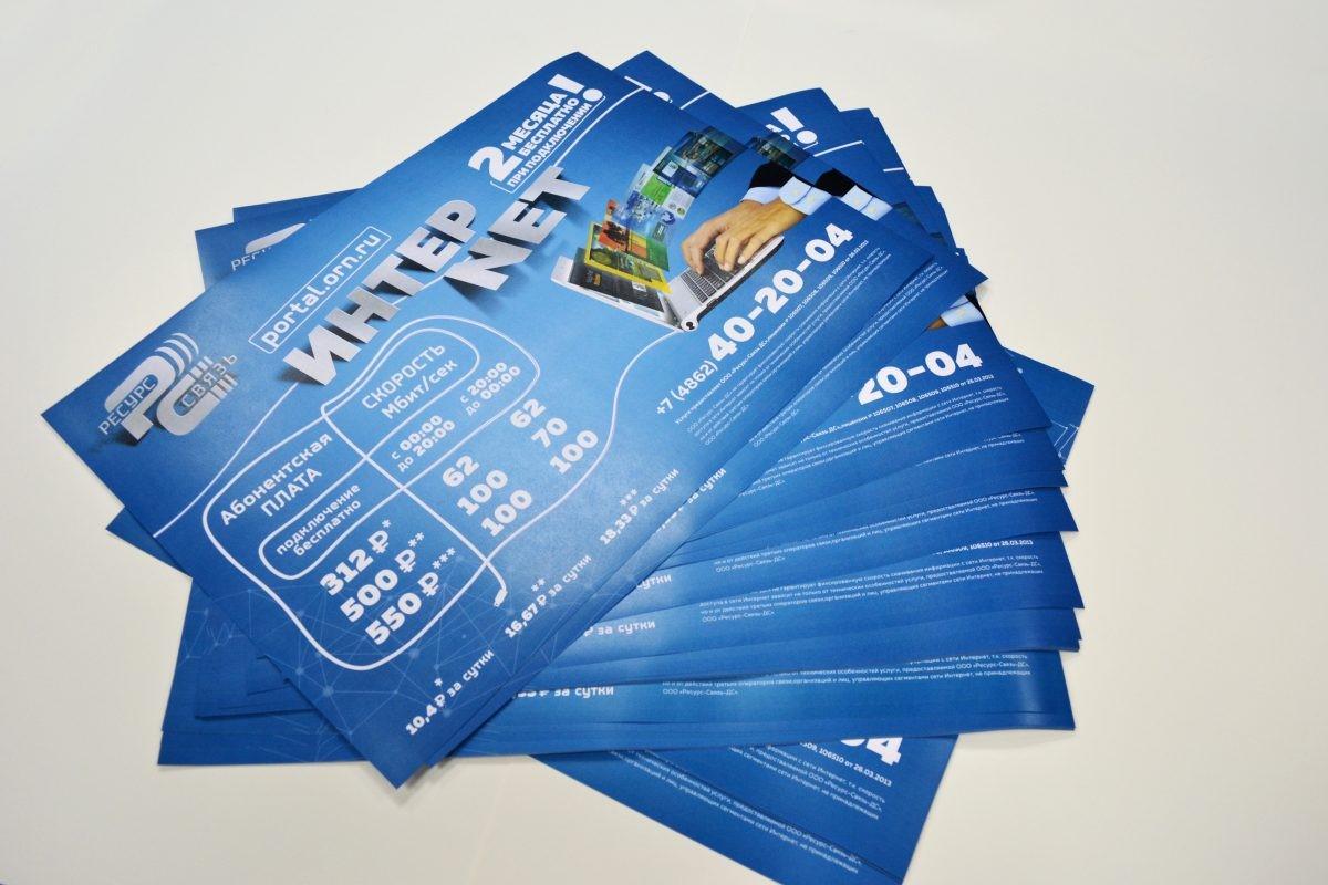 Печать флаеров