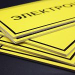 печать табличек