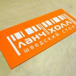 изготовление табличек краснодар