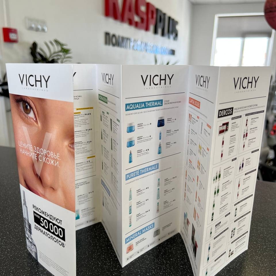 Буклеты Лифлеты