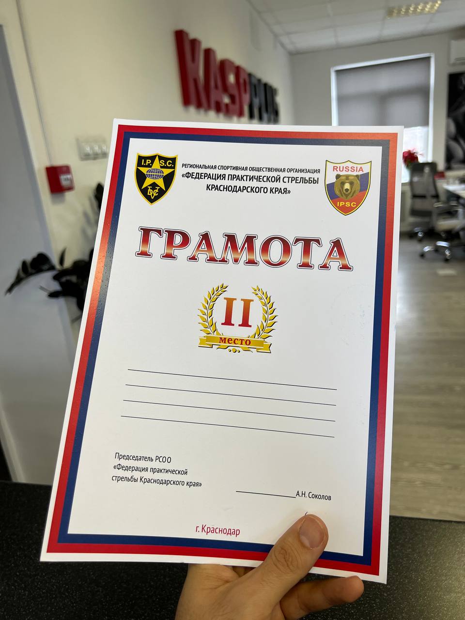 Грамоты Дипломы