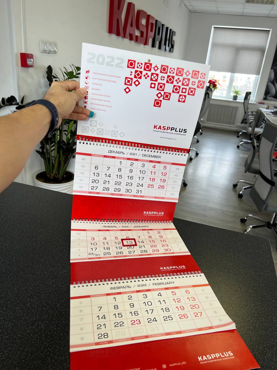 Календари квартальные