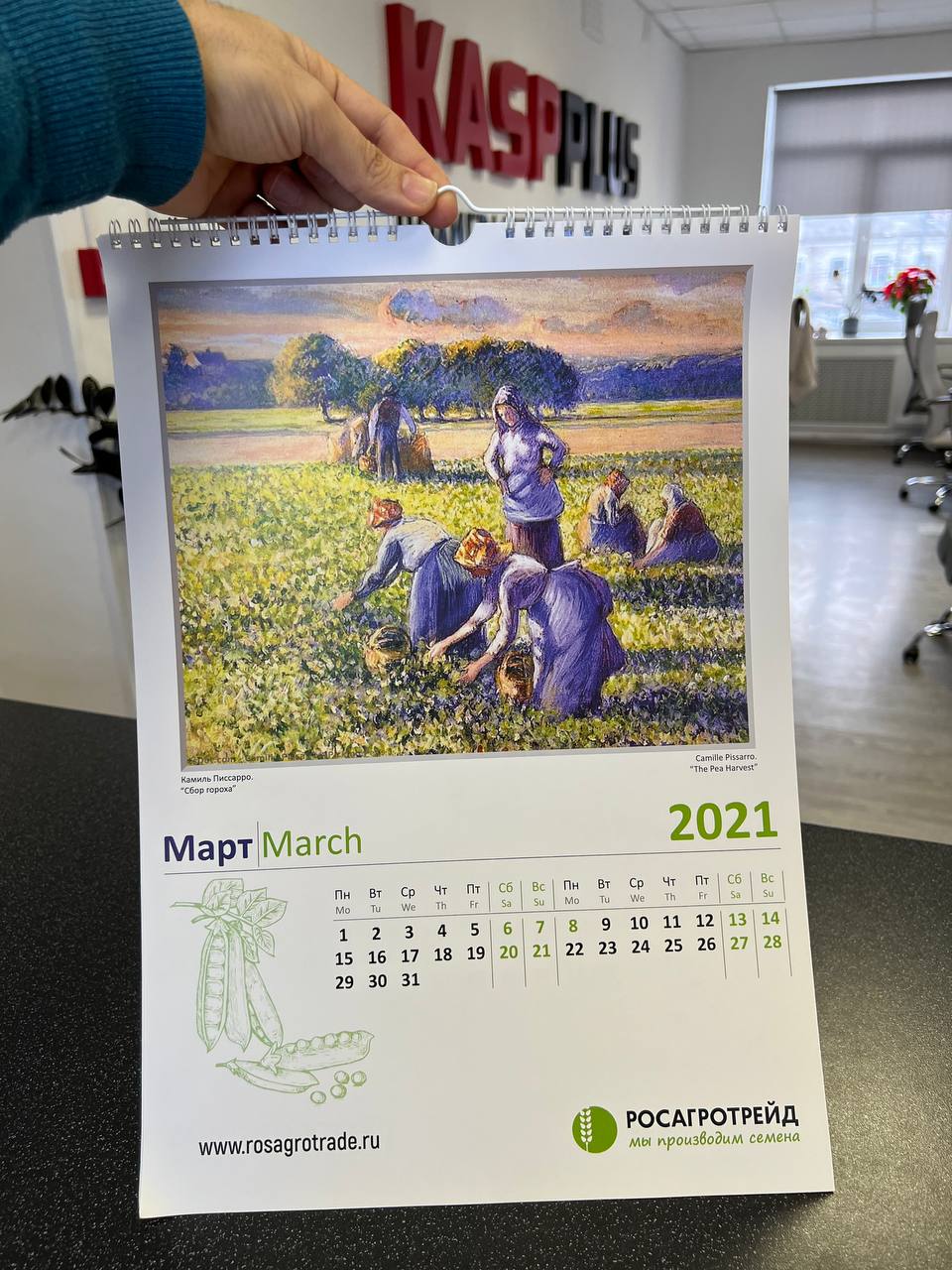 Календари настенные