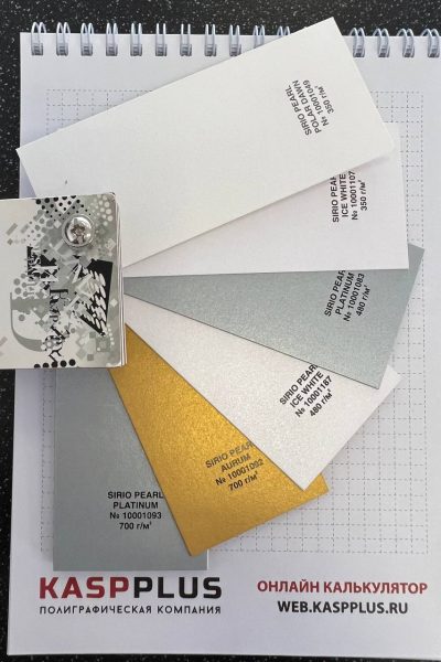 Дизайнерская бумага и картон