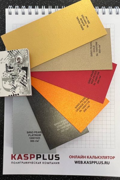 Дизайнерская бумага и картон