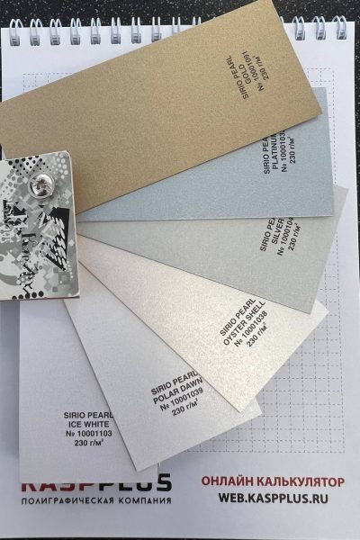 Дизайнерская бумага и картон