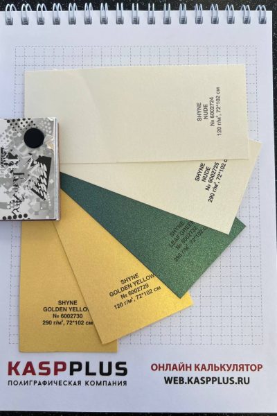 Дизайнерская бумага и картон