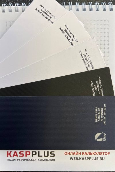 Дизайнерская бумага и картон