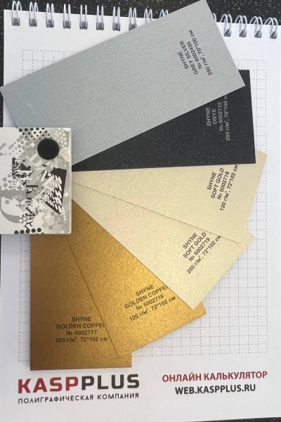 Дизайнерская бумага и картон