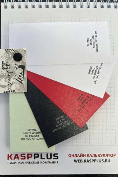 Дизайнерская бумага и картон