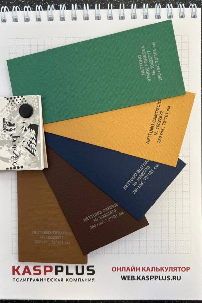 Дизайнерская бумага и картон