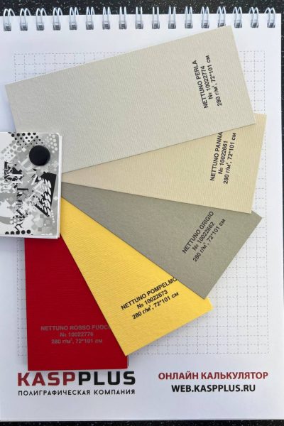 Дизайнерская бумага и картон