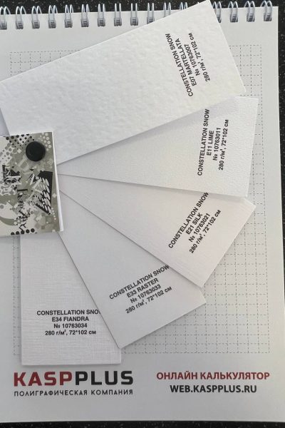 Дизайнерская бумага и картон