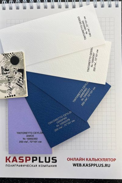 Дизайнерская бумага и картон