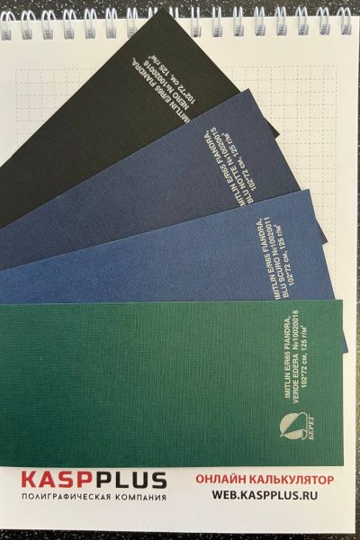 Дизайнерская бумага и картон