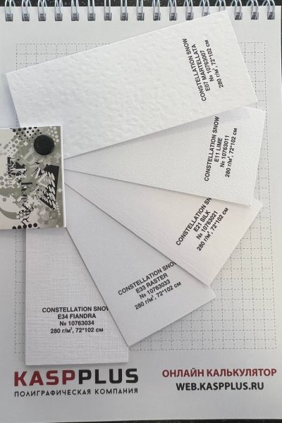 Дизайнерская бумага и картон