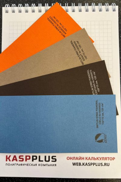 Дизайнерская бумага и картон