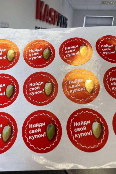 Этикетка самоклейка бумага