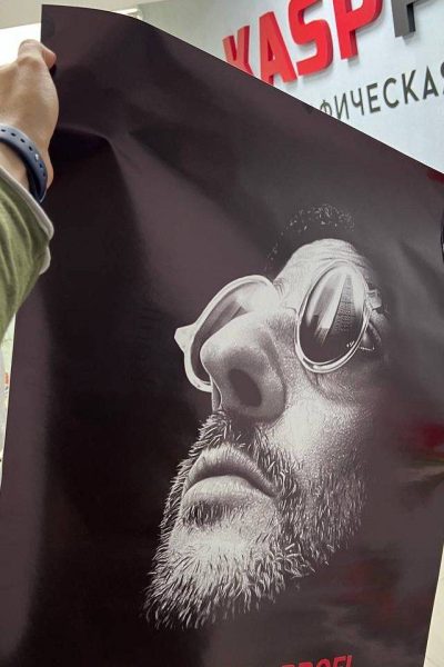 Плакаты постеры