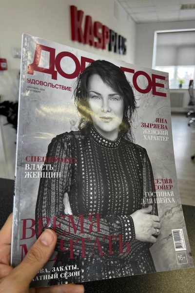 Журнал глянец